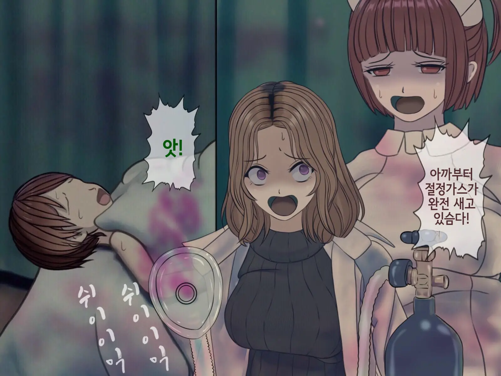 Sakusei Byoutou (9) ~Seikaku Saiaku No Nurse Shika Inai Byouin De Shasei Kanri Seikatsu~ | 착정병원9~ 성격 나쁜 간호사들밖에 없는 병원에서 사정관리생활~